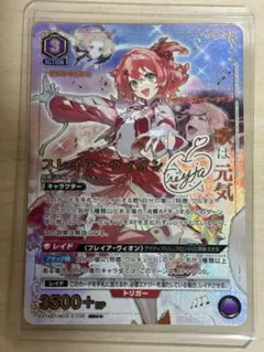 ヴァイスシュヴァルツ 暁山瑞希 SSP - メルカリ