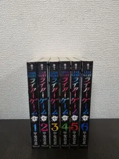 2026年最新】liar game 漫画の人気アイテム - メルカリ