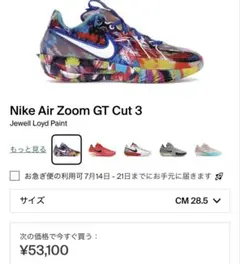 A新品 30cmナイキ G.T. カット 3 EP ジュエル・ロイドHJ6630 - メルカリ