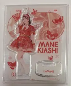 月足天音　アクリルスタンド　2025 butterfly edition