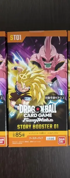 ドラゴンボール カードゲーム フュージョンワールド ST01 BOX テープ付