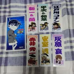 名探偵コナン 購入特典ステッカー