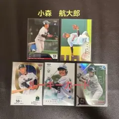 楽天イーグルス JUNONくじ中島大輔 宗山塁 古謝樹 黒川史陽【最終