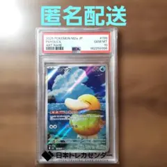 猛*者様 コダック AR 199/193 PSA10 ポケモンカード - メルカリ