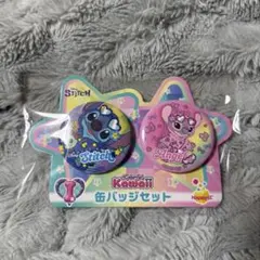 スティッチcolorfulkawaiiくじ I賞 缶バッジセット