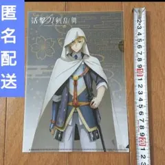 刀剣乱舞 クリアファイル 山姥切国広