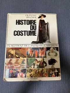 HISTOIRE DU COSTUME フランソワ・ブーシェ 服飾史