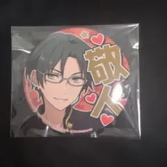 2026年最新】蓮巳敬人 缶バッジの人気アイテム - メルカリ
