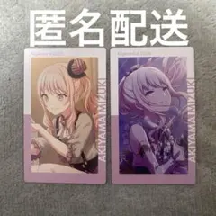 プロセカ　暁山瑞希　エピカ　ノーマル　2c