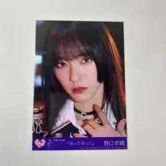 み*み様 ＝LOVE イコラブ 生写真 野口衣織 呪って呪って　セミコン③ 野口衣織 呪って呪って 生写真 - メルカリ