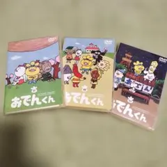 がんばれ！おでんくん DVD全巻セット(1〜4巻) - メルカリ