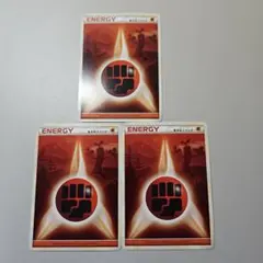 基本雷エネルギー レジェンド LEGEND デンリュウ 基本とうエネルギー3