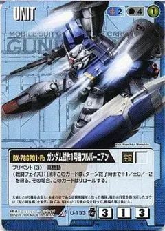 ガンダムウォー　EB1　ガンダム試作1号機フルバーニアン　3枚