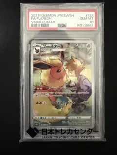 2026年最新】ブースターchr psa10の人気アイテム - メルカリ