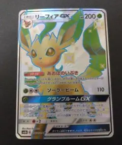 2026年最新】リーフィアgx ssr psa10の人気アイテム - メルカリ