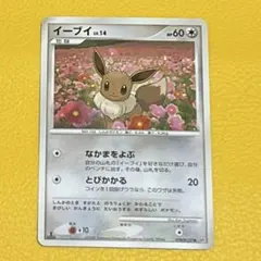 イーブイ lv.14 DPBP#157拡張パック 夜明けの疾走 マークなし - メルカリ