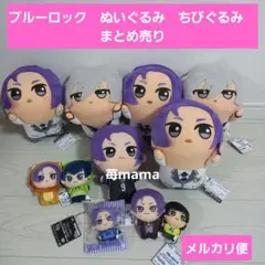 新品未使用 全8種セット ブルーロック ちびぐるみ アニマル着ぐるみver