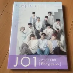 JO1 ファースト写真集「Progress」ほぼ未開封