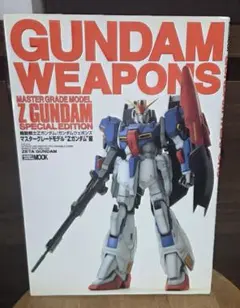 2025年最新】ガンダムウェポンズの人気アイテム - メルカリ