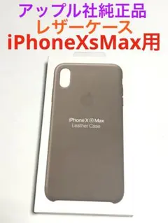 18155 iPhoneXS MAX用 ケース カバー 純正レザーケースのサムネイル