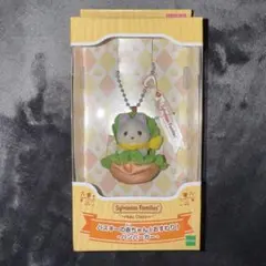 シルバニアファミリー ハスキー赤ちゃん キーホルダー ハンバーガー