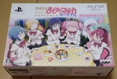 魔法少女まどか☆マギカ ポータブル 完全受注限定生産版「限定契約BOX」 PSP