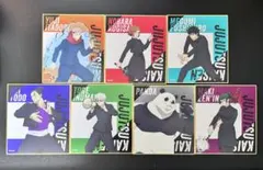 【新品未使用】TOHO 呪術廻戦 トレーディングミニ色紙 コンプリート