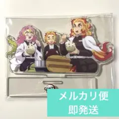 鬼滅の刃 webくじ 煉獄杏寿郎煉獄千寿郎甘露寺蜜璃 アクリルスタンド