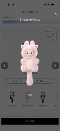 THE MONSTERS Cat 모드 strawberry 키티