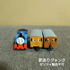 ☆ カプセルプラレール トーマス アニー クララベル ☆ 訳ありジャンク