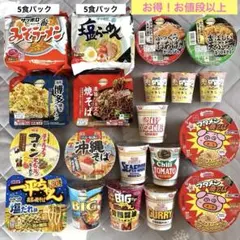 X.カップ麺まとめ売り(サッポロ一番・ブタメン・カップヌードル・ちいかわラーメン