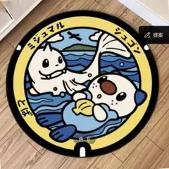 ミジュマル ジュゴン ラグマット 40cm