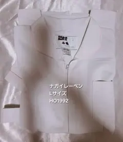白衣 看護・介護用品