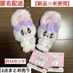 【新品☆未使用】エスターバニー　ふんわりワンピースマスコット　2個まとめ売り