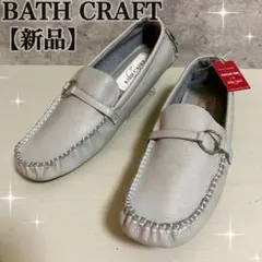【新品】バスクラフト ライトグレー ローファー ドライビングシューズ 25.5のサムネイル