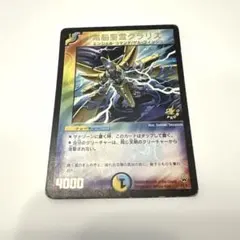 2025年最新】電脳聖霊グラリスの人気アイテム - メルカリ