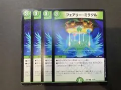 2026年最新】フェアリー・ミラクルの人気アイテム - メルカリ