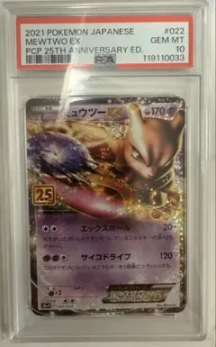 2025年最新】ミュウex プロモ 25thの人気アイテム - メルカリ