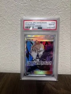 2026年最新】グラジオ sr psa10の人気アイテム - メルカリ
