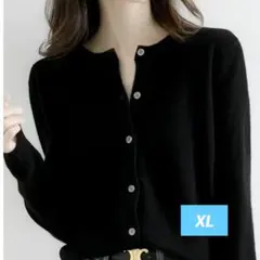 ブラック ニットカーディガン 黒 XLサイズ カシミア混 柔らかい 暖かい