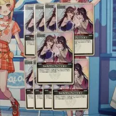 ユ*！様 ホロカ SorAZセレブレーション 9枚セット 汎用カード