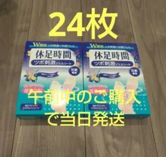 休足時間 ツボ刺激ジェルシート 　24箱セット！　新品・未使用 休足時間 ツボ刺激ジェルシート 12枚×2箱 - メルカリ
