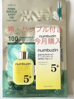 ナンバーズイン5番 白玉グルタチオンCトーンアップベースSPF50+PA++++