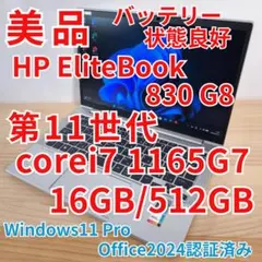 2026年最新】hP elitebook 830 g8の人気アイテム - メルカリ