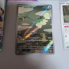 ジジーロン AR スカーレット&バイオレット 拡張パック サイバー