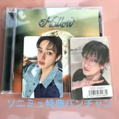 straykids hollow ソニミュ特典　バンチャン