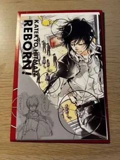 家庭教師ヒットマンREBORN! 箔押しポストカード 雲雀恭弥