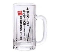 【最安値】ぼっち・ざ・ろっく！ 廣井きくりのジョッキグラス