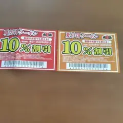 丸源ラーメン 夏の得クーポン 10%割引券 2枚セットのサムネイル