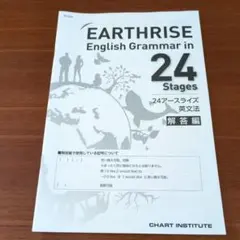 EARTHRISE English Grammar in 22 Stages - メルカリ